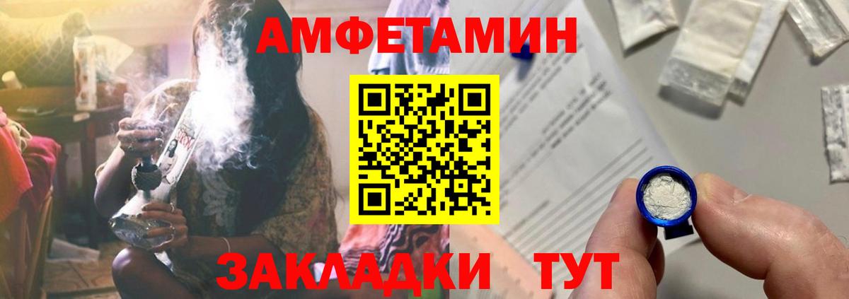 Амфетамин 98%  АМФ  Норильск  Вход с VPN  Amphetamine 