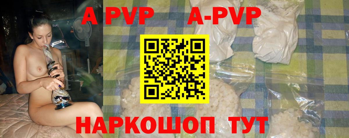 Alfa_PVP крисы CK  Alfa_PVP Crystall  Вход с VPN  А ПВП кристаллы  Норильск 