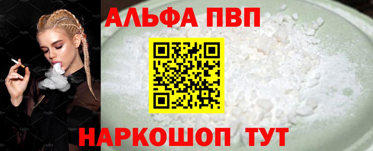 Alpha-PVP СК КРИС Норильск
