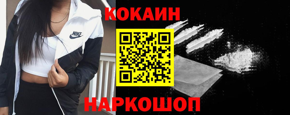 Норильск  Cocaine 99%  Кокаин FishScale  COCAIN  Вход с VPN 