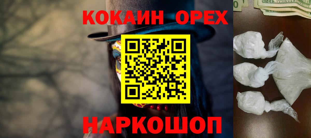 Cocaine Боливия Норильск