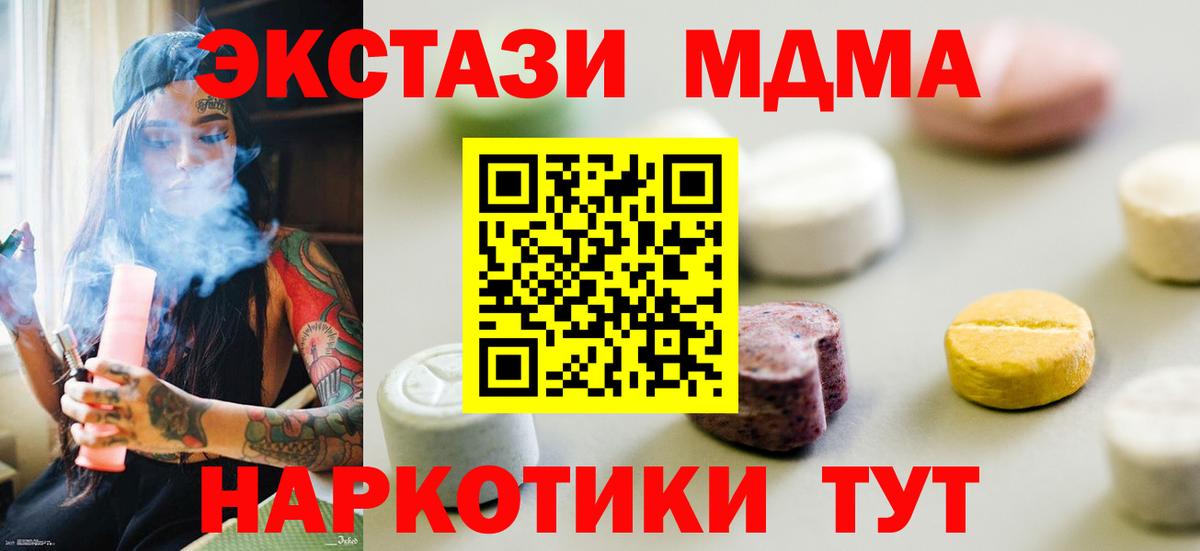 Ecstasy VHQ  Ecstasy TESLA  Вход с VPN  ЭКСТАЗИ  где купить   Норильск 