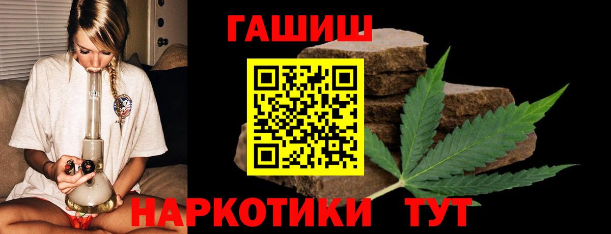 ГАШ убойный  Вход с VPN  ГАШИШ гарик  Норильск 