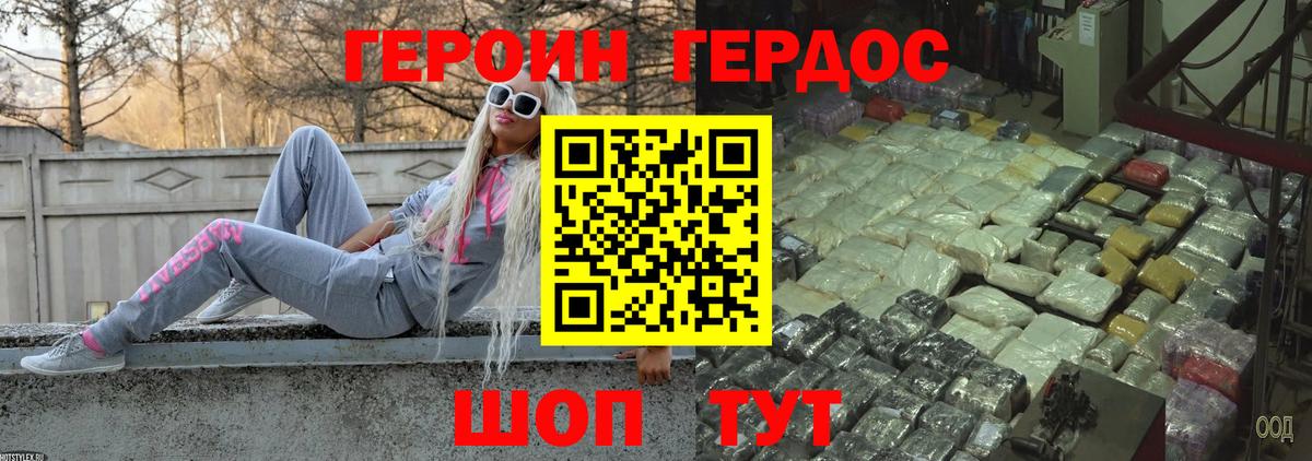 ГЕРОИН гречка  Вход с VPN  Норильск 