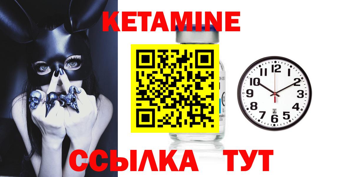 Кетамин ketamine Норильск