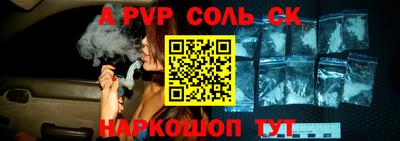 СК Партизанск