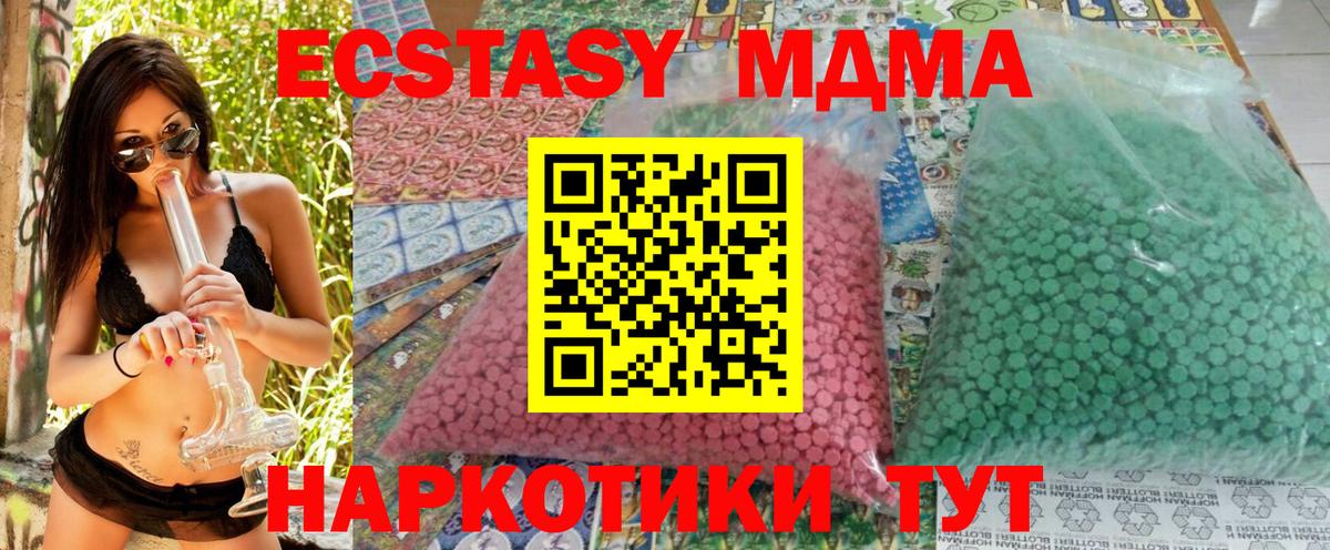 Норильск  MDMA Molly  MDMA VHQ  МДМА  Вход с VPN 