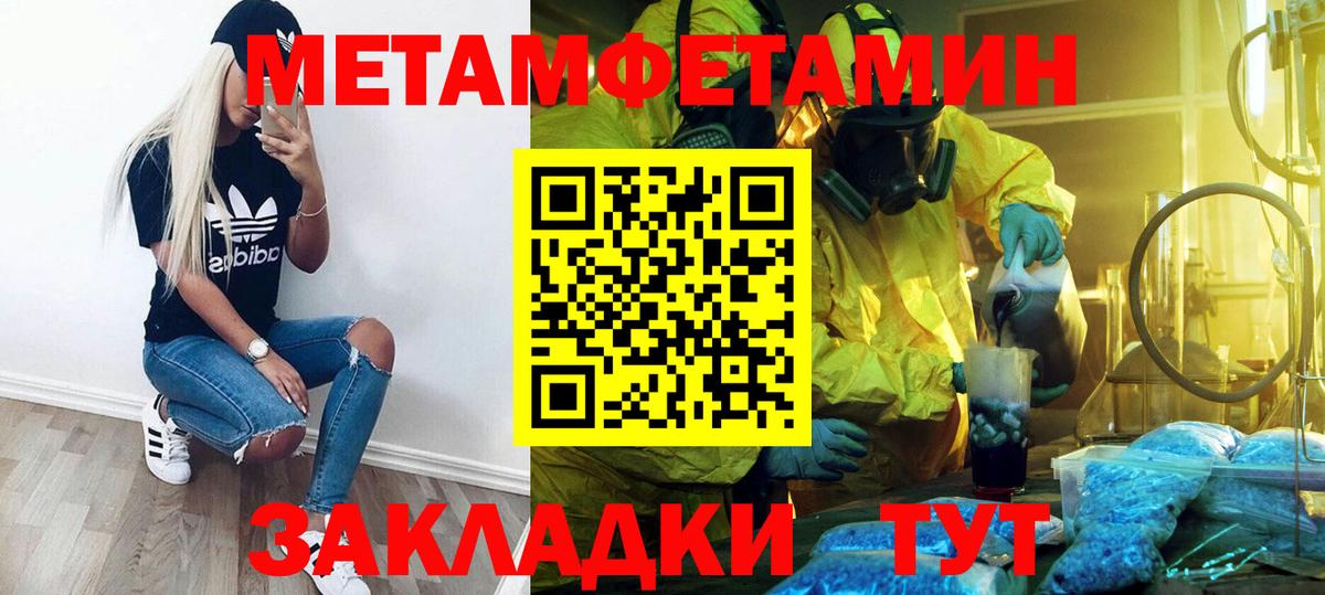 МЕТАМФЕТАМИН винт Норильск