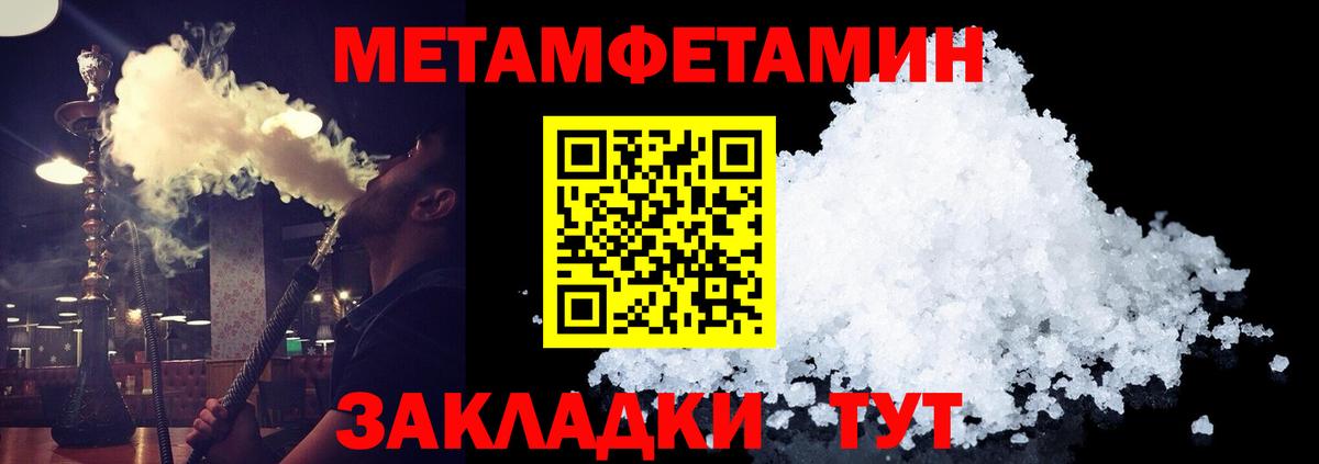 Метамфетамин кристалл  Вход с VPN  Норильск 