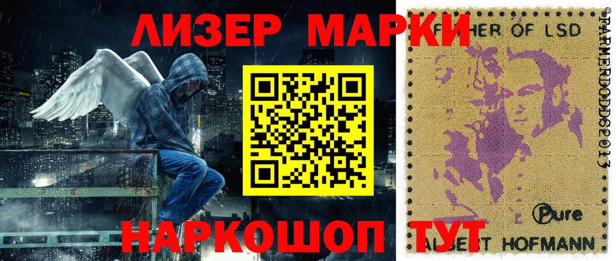 Марки NBOMe 1,8мг  продажа наркотиков  Норильск  Вход с VPN  Наркотические марки 