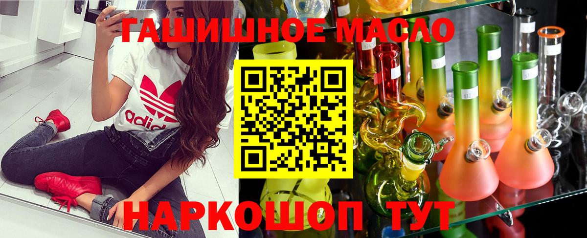 Норильск  ТГК THC oil  omg ссылки  Вход с VPN 