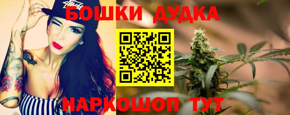 Бошки Шишки конопля Норильск