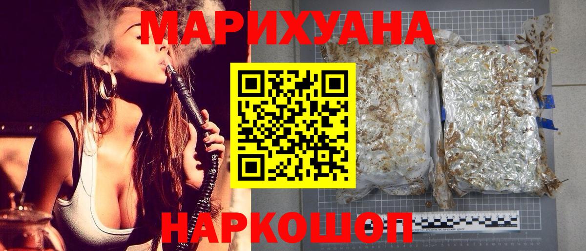 Бошки Шишки сатива  Шишки марихуана AK-47  Норильск  Вход с VPN  Бошки Шишки Bruce Banner 